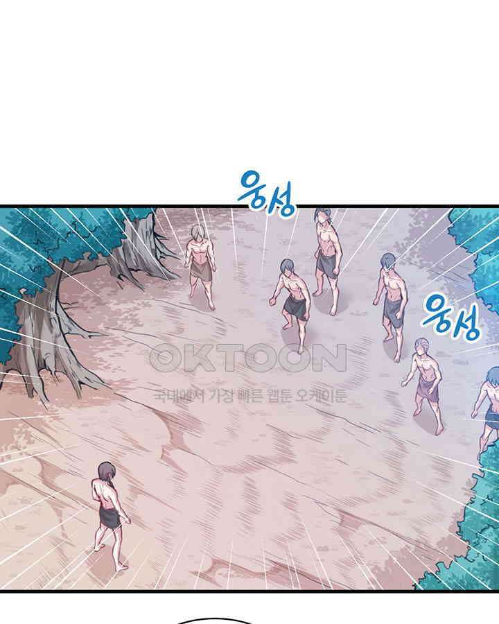 나만 보면 살랑살랑 140화 3