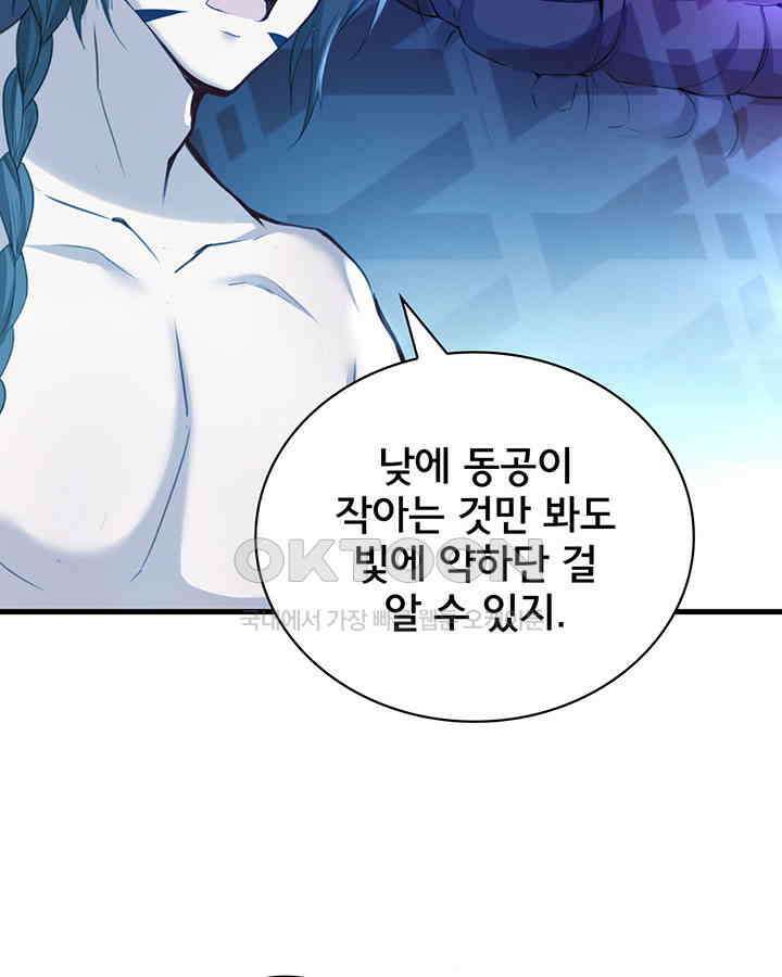 나만 보면 살랑살랑 140화 6