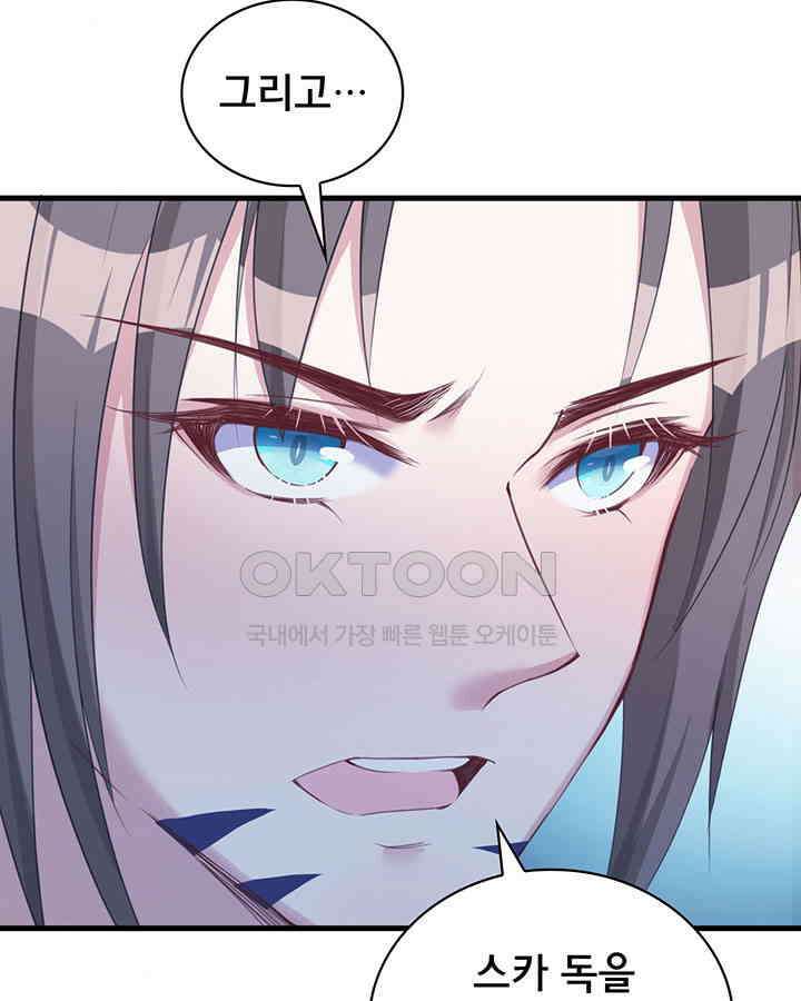 나만 보면 살랑살랑 140화 7