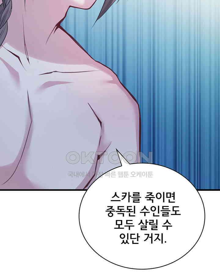나만 보면 살랑살랑 140화 13