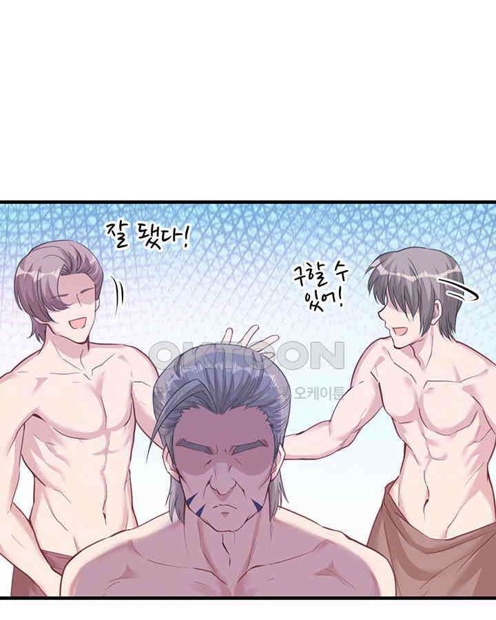 나만 보면 살랑살랑 140화 15