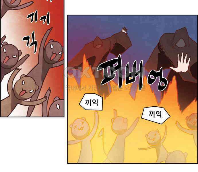 심심한 마왕 4시즌 49화 2