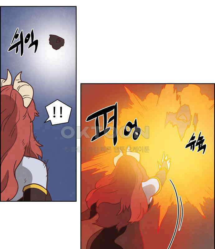 심심한 마왕 4시즌 49화 4