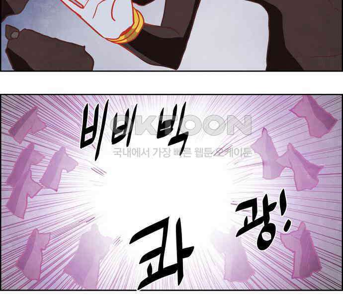 심심한 마왕 4시즌 49화 6