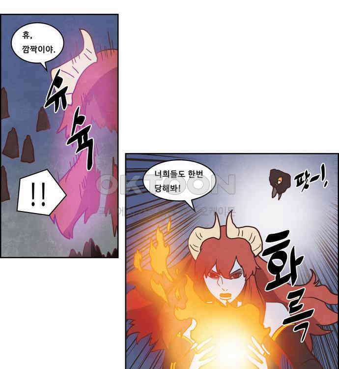심심한 마왕 4시즌 49화 7