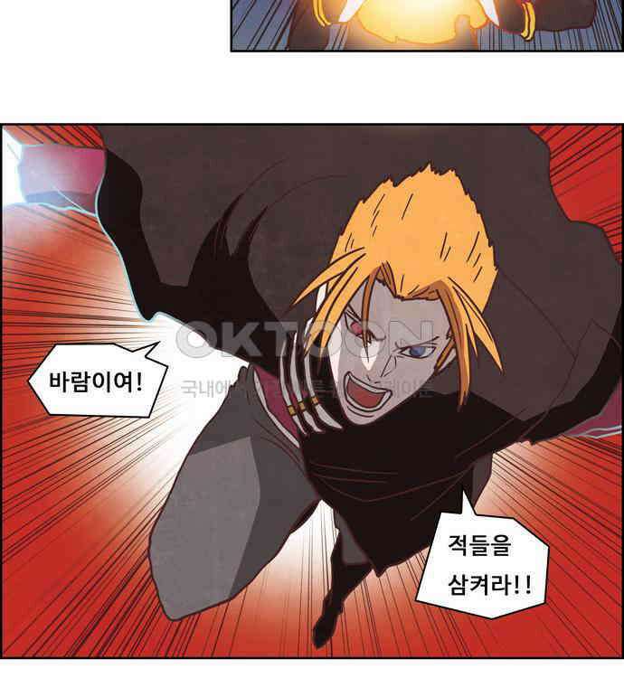 심심한 마왕 4시즌 49화 8