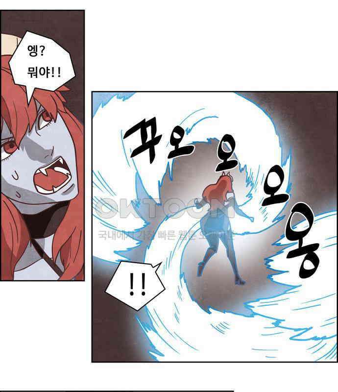 심심한 마왕 4시즌 49화 9