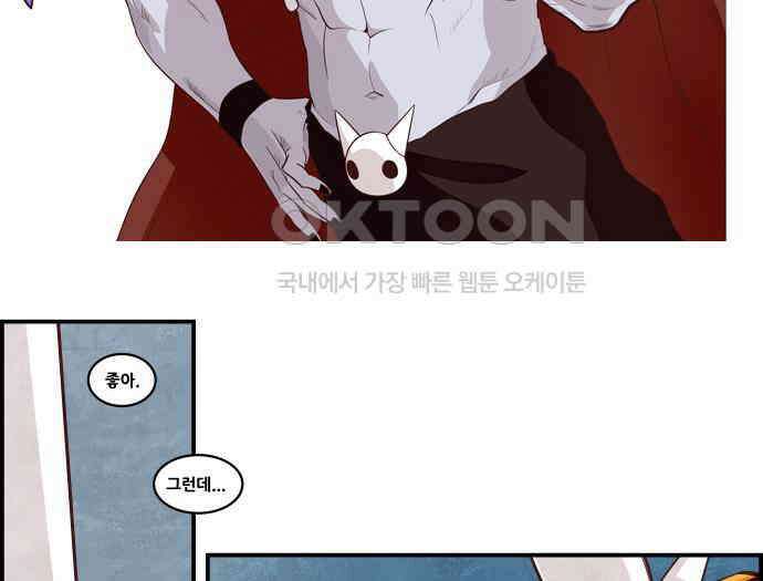 심심한 마왕 5시즌 3화 2