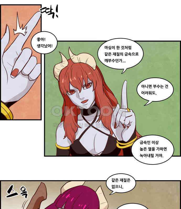 심심한 마왕 5시즌 3화 7