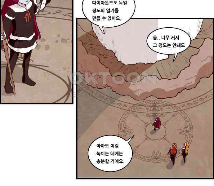 심심한 마왕 5시즌 3화 9