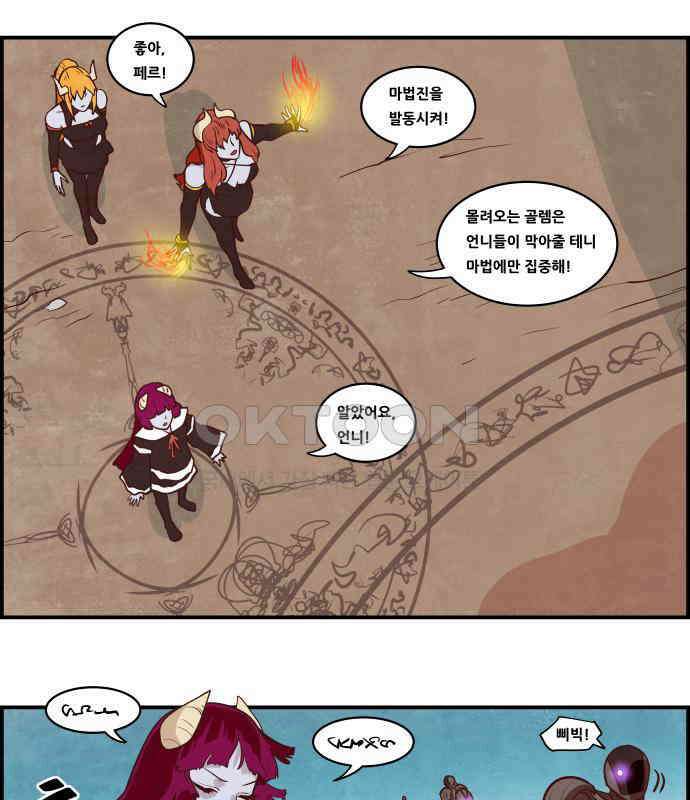 심심한 마왕 5시즌 3화 10