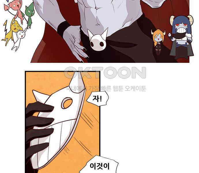 심심한 마왕 5시즌 10화 2