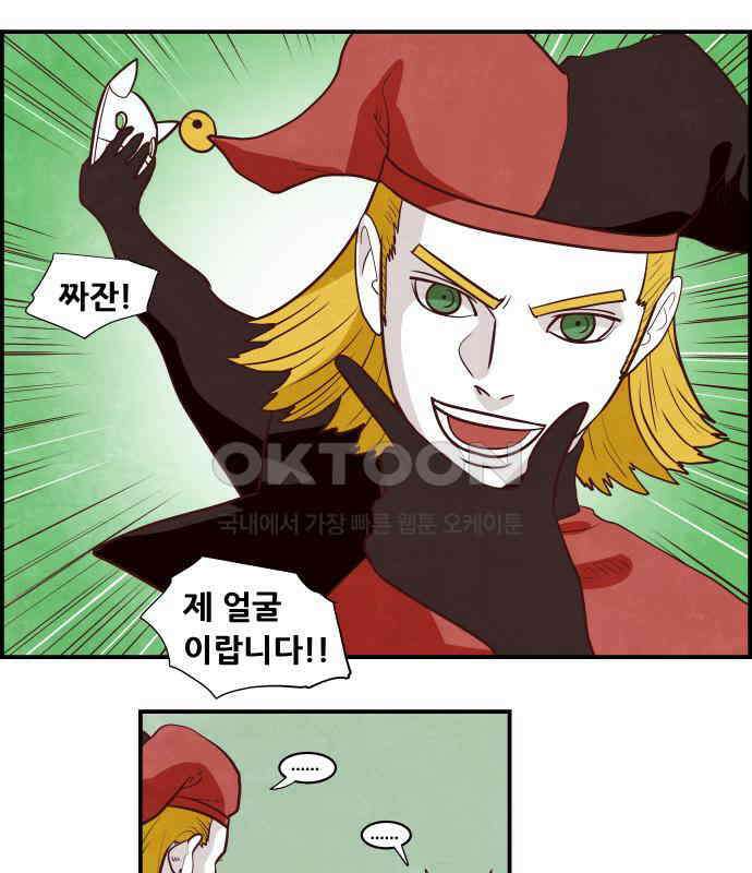 심심한 마왕 5시즌 10화 4