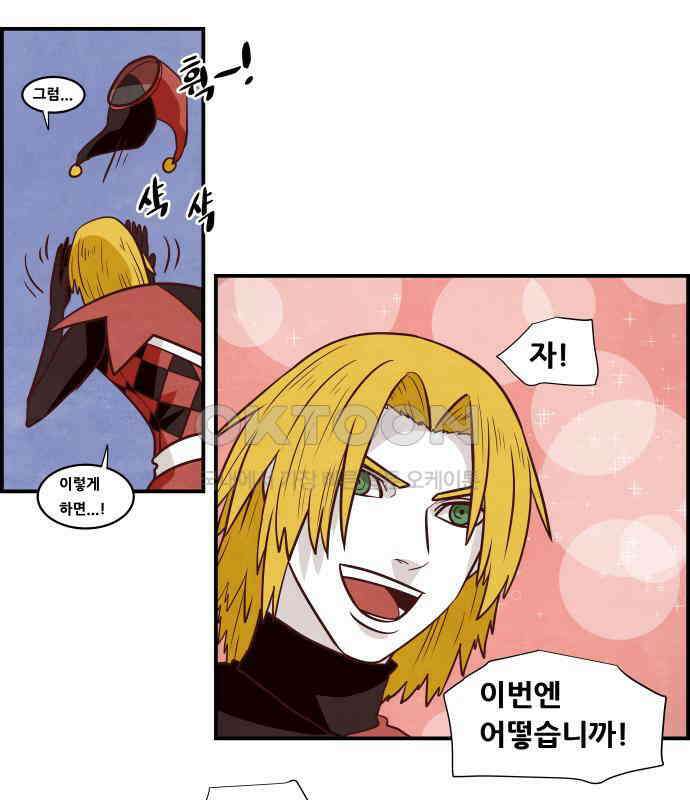 심심한 마왕 5시즌 10화 7