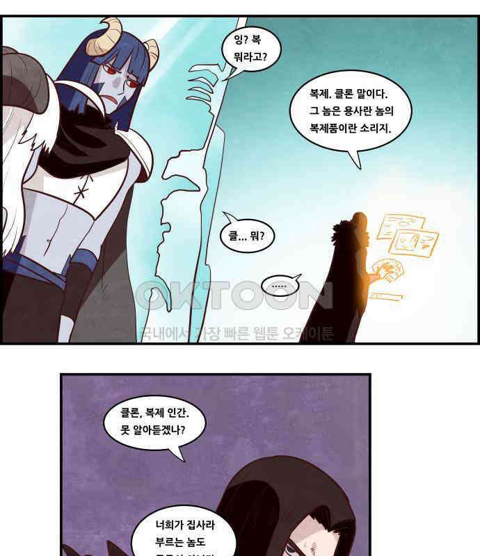 심심한 마왕 5시즌 10화 10
