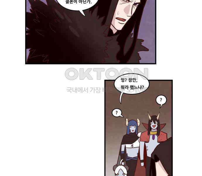심심한 마왕 5시즌 10화 11