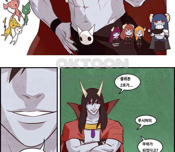 심심한 마왕 5시즌 13화 2