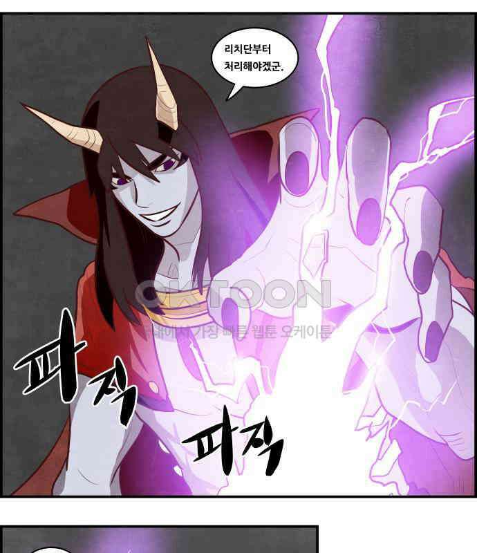 심심한 마왕 5시즌 13화 9