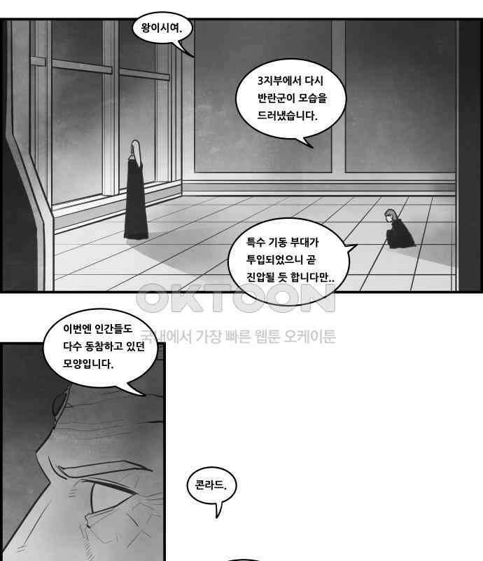 심심한 마왕 5시즌 17화 4