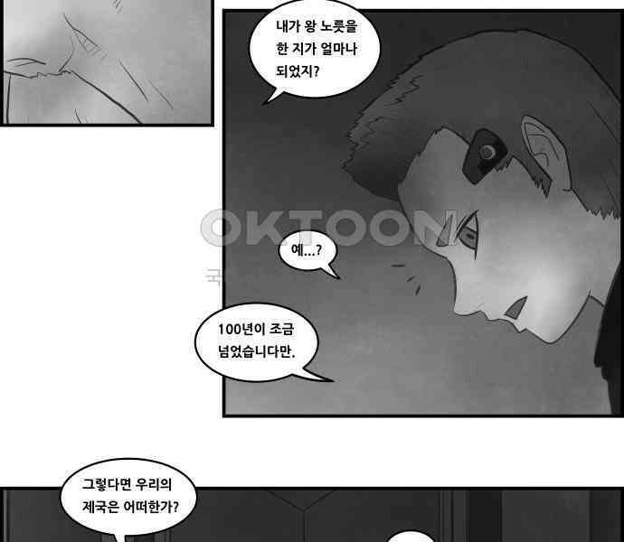 심심한 마왕 5시즌 17화 5