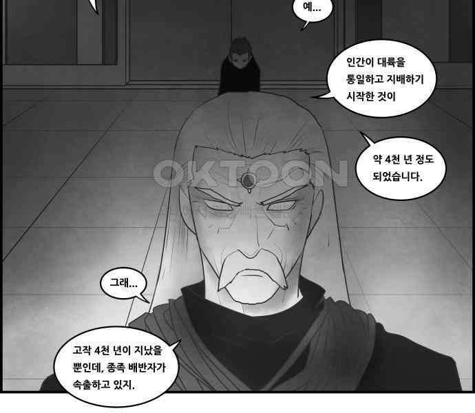 심심한 마왕 5시즌 17화 6