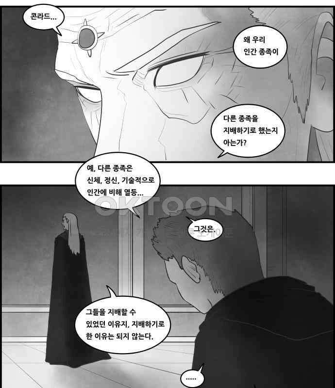 심심한 마왕 5시즌 17화 7