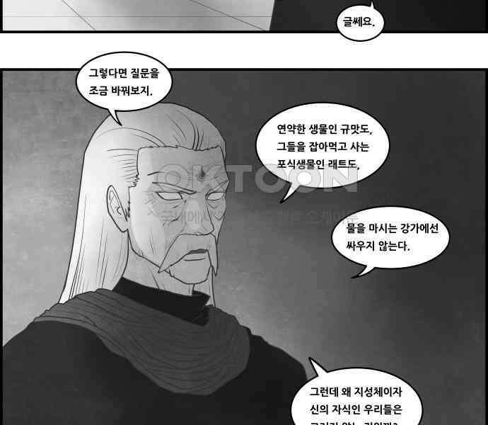 심심한 마왕 5시즌 17화 8