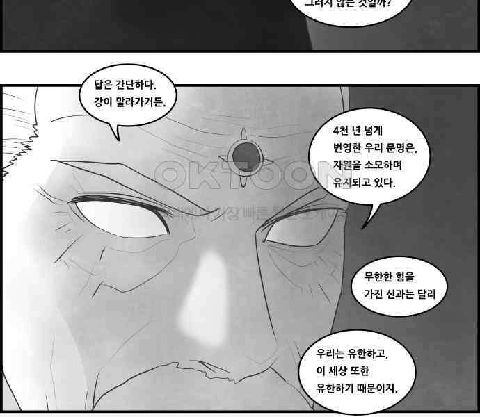 심심한 마왕 5시즌 17화 9