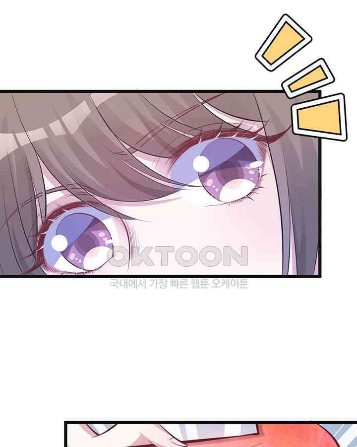나만 보면 살랑살랑 163화 3