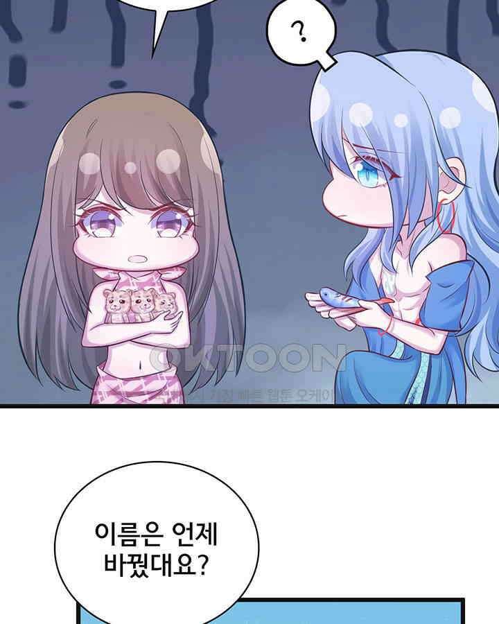 나만 보면 살랑살랑 163화 5