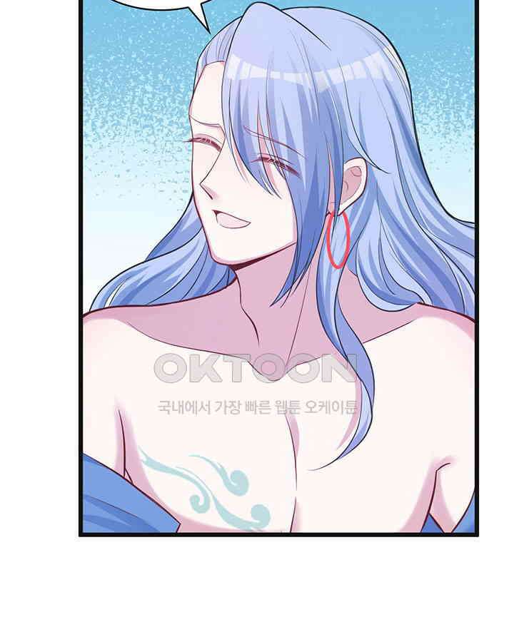나만 보면 살랑살랑 163화 6
