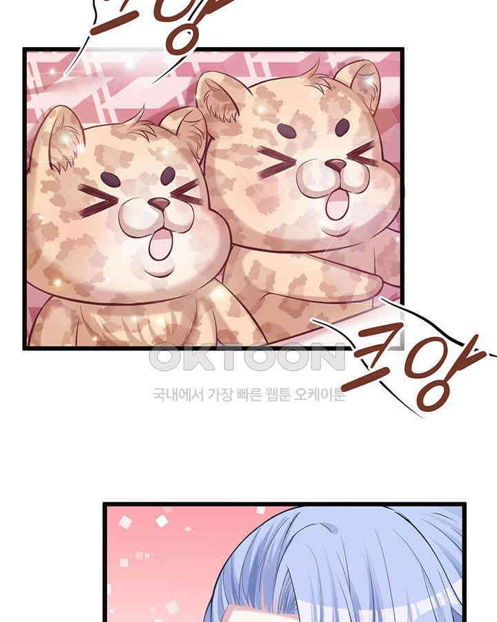 나만 보면 살랑살랑 163화 15