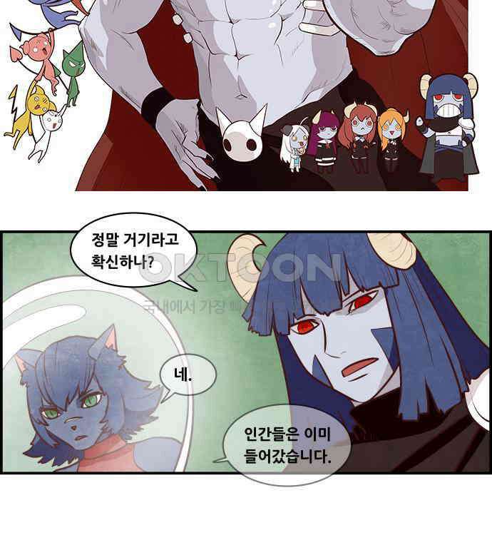 심심한 마왕 5시즌 32화 2