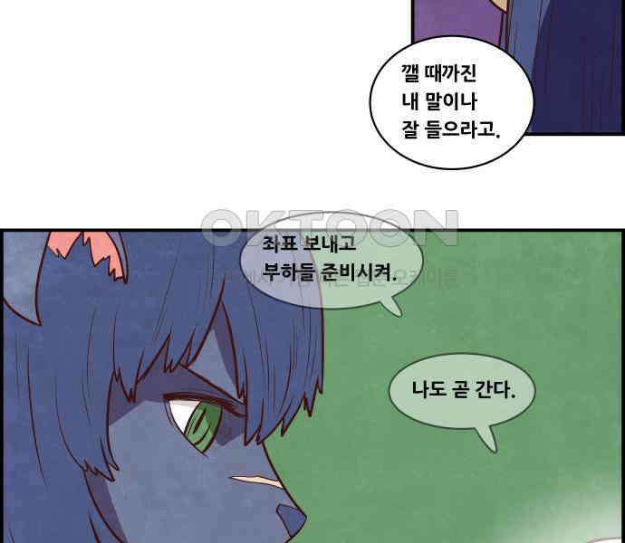 심심한 마왕 5시즌 32화 4