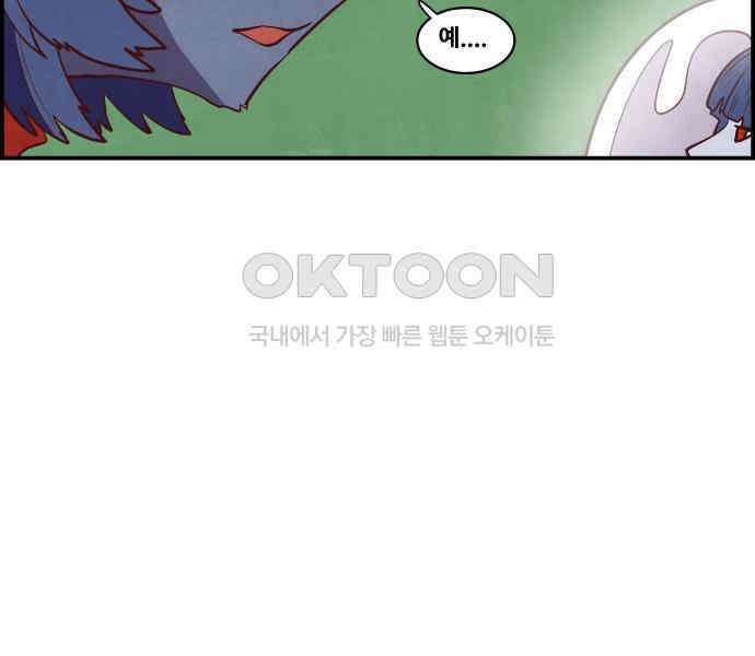 심심한 마왕 5시즌 32화 5