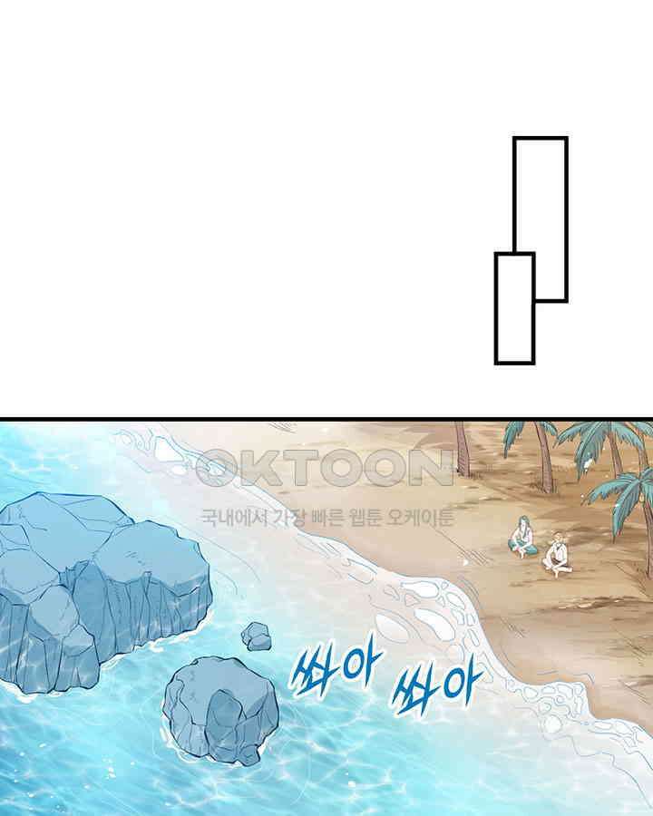 나만 보면 살랑살랑 167화 3