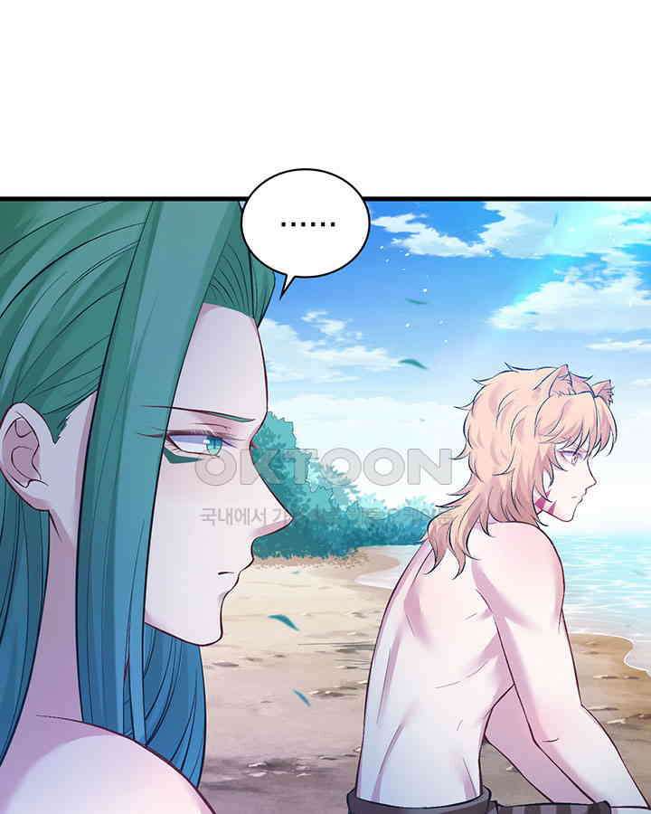 나만 보면 살랑살랑 167화 8