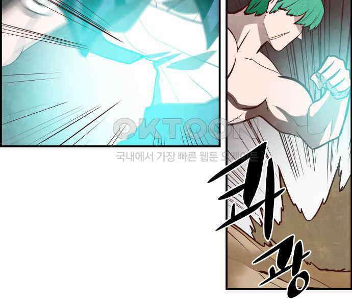 심심한 마왕 5시즌 42화 3