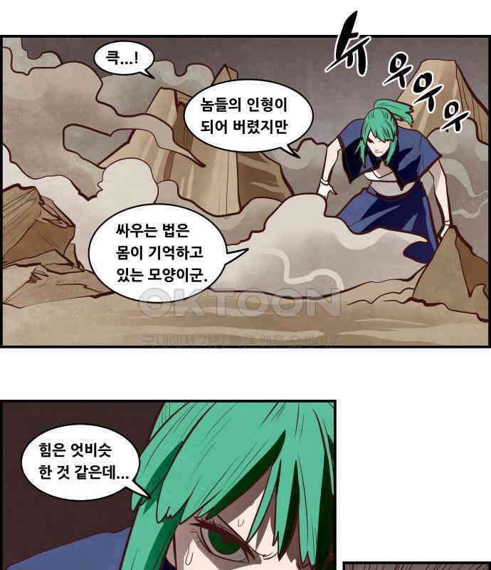 심심한 마왕 5시즌 42화 4