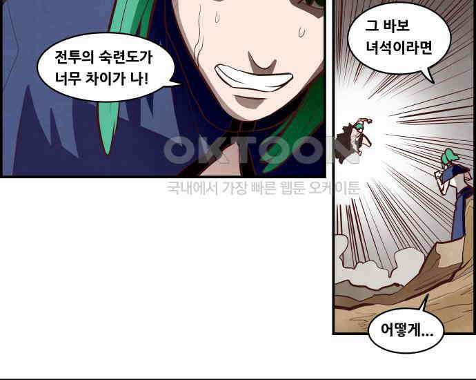 심심한 마왕 5시즌 42화 5