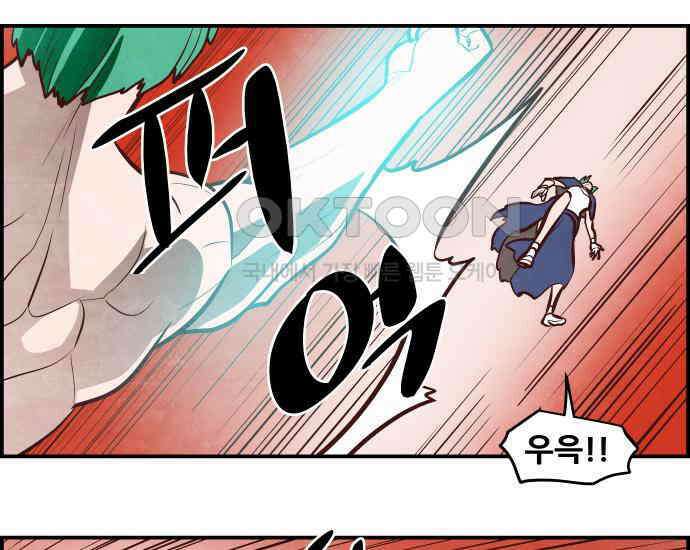 심심한 마왕 5시즌 42화 8