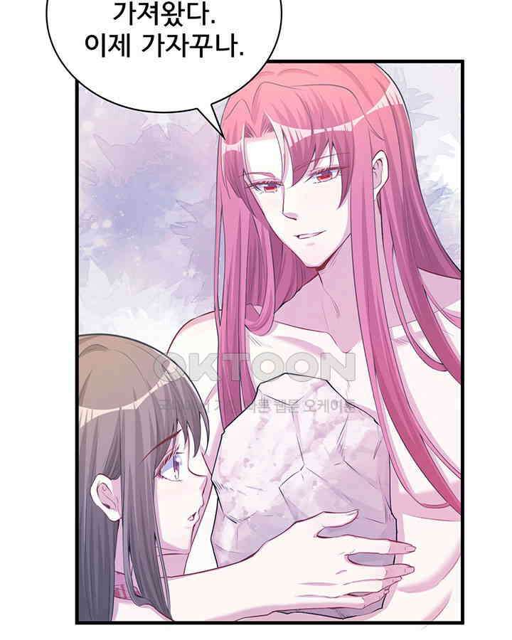 나만 보면 살랑살랑 175화 10
