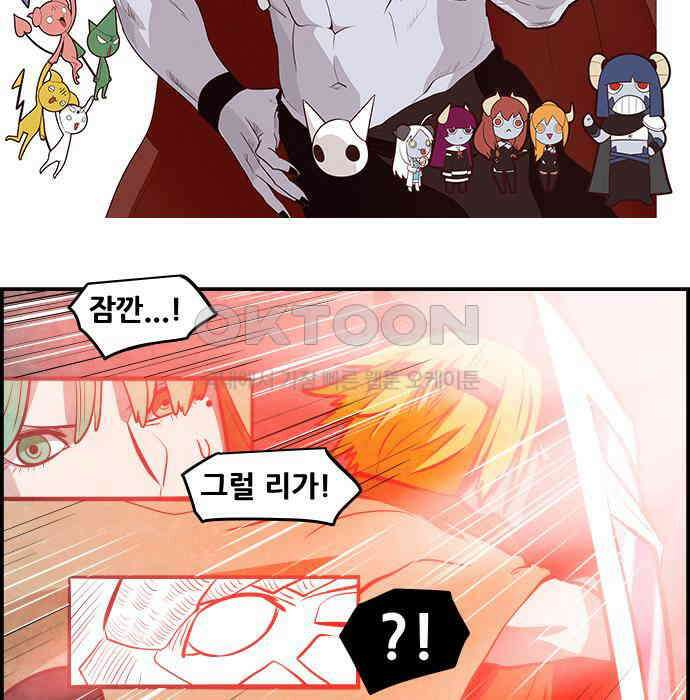 심심한 마왕 5시즌 50화 2