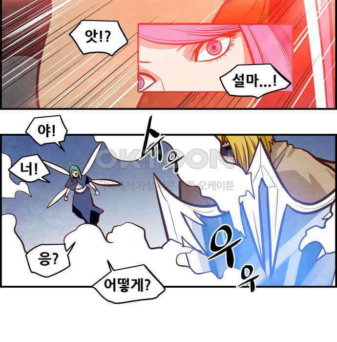 심심한 마왕 5시즌 50화 3