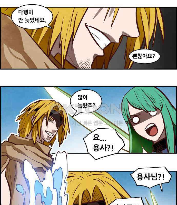 심심한 마왕 5시즌 50화 4