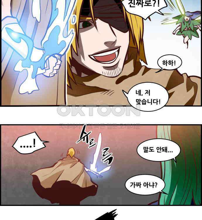 심심한 마왕 5시즌 50화 5