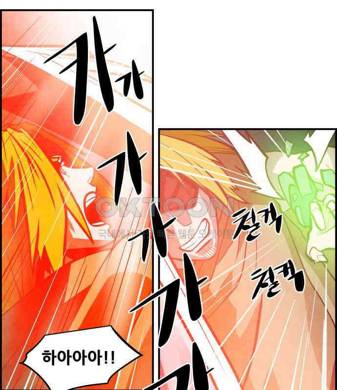 심심한 마왕 5시즌 50화 7