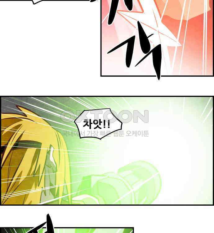 심심한 마왕 5시즌 50화 8