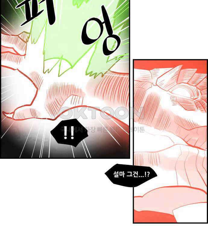 심심한 마왕 5시즌 50화 9