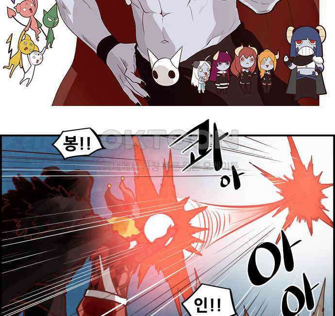 심심한 마왕 5시즌 58화 2